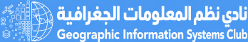 نادي نظم المعلومات الجغرافية